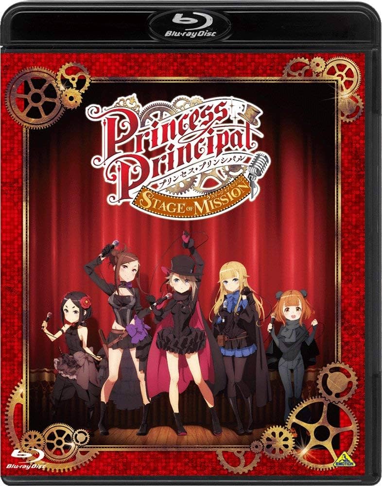 プリンセスプリンシパル ブルーレイ プリンセス・プリンシパル Crown Handler』第1章 Blu-ray 発売